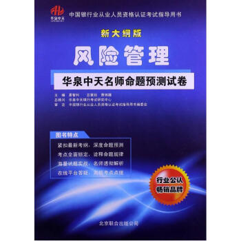 風險管理 風險管理