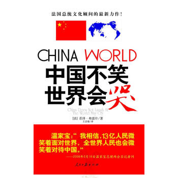 世界會哭 世界會哭