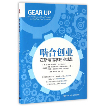 嚙合創業 嚙合創業