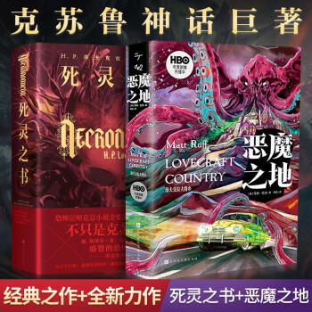 惡魔之地 惡魔之地