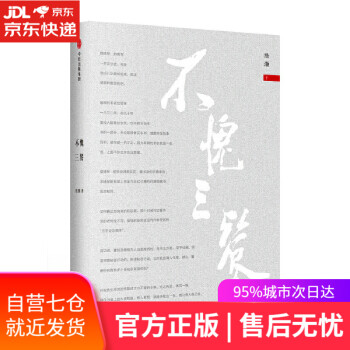 不愧三餐 不愧三餐