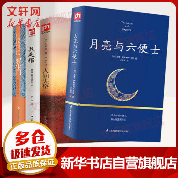 人間失格 人間失格