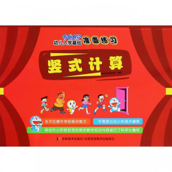 豎式計算