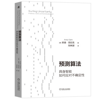 預測算法 預測算法