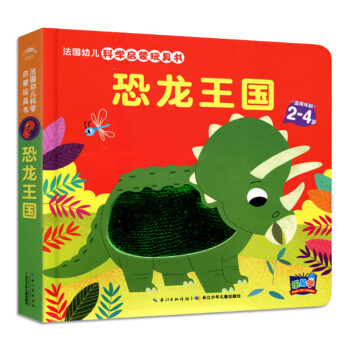 恐龍王國 恐龍王國