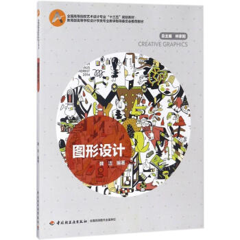 圖形設計 圖形設計