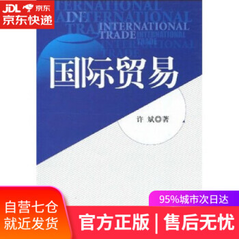 國際貿(mào)易 國際貿(mào)易