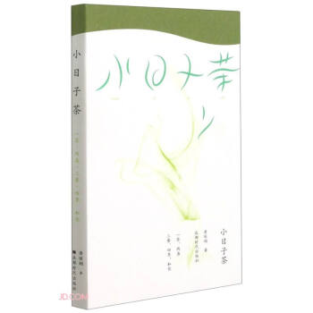 小日子茶 小日子茶
