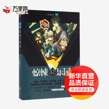 超維幻界 超維幻界