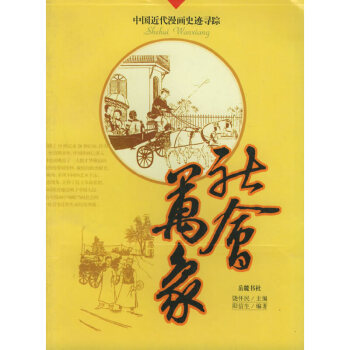 社會萬象 社會萬象