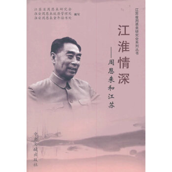 江淮情深