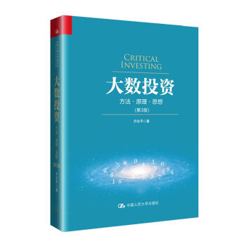 大數(shù)投資