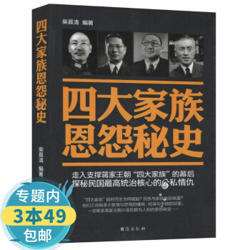 宋慶齡傳 宋慶齡傳