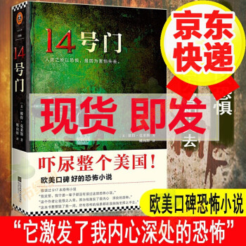 14號門 14號門
