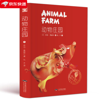 動物莊園 動物莊園