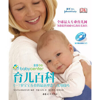 育兒百科 育兒百科