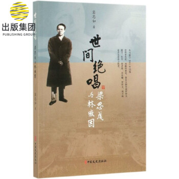 世間絕唱 世間絕唱