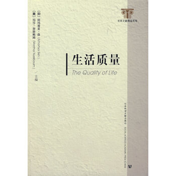 生活質量 生活質量