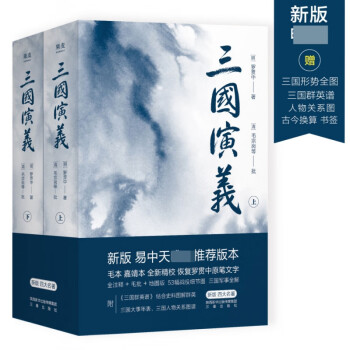 三國(guó)演義 三國(guó)演義