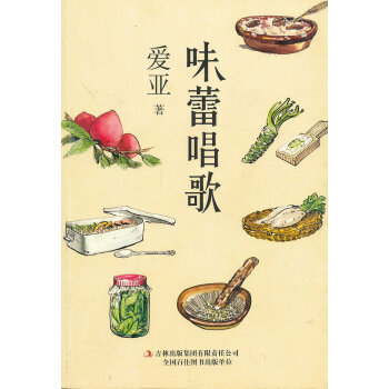 味蕾唱歌 味蕾唱歌