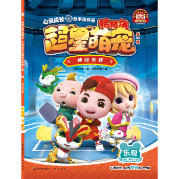 神秘來客 神秘來客