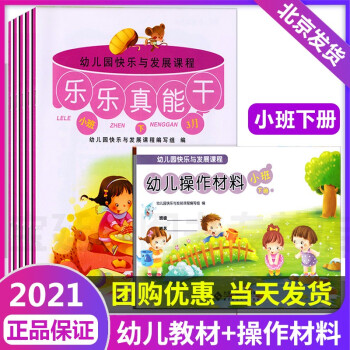 幼兒用書 幼兒用書