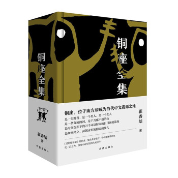 銅座全集 銅座全集
