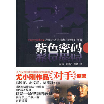紫色密碼 紫色密碼
