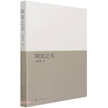 陶瓷之美 陶瓷之美
