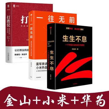 生生不息 生生不息