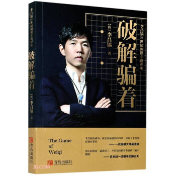破解騙著 破解騙著