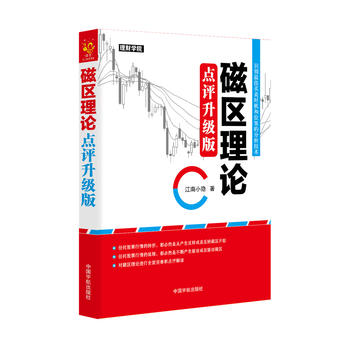 磁區理論 磁區理論
