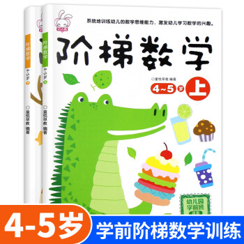 階梯數學 階梯數學