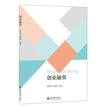 創業融資 創業融資
