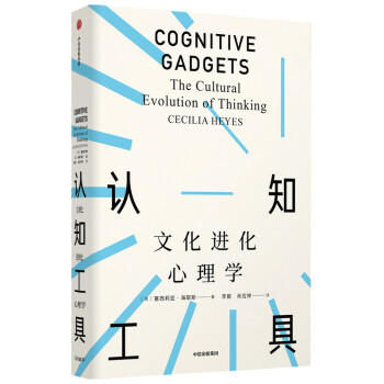 認(rèn)知工具 認(rèn)知工具