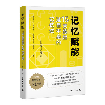 記憶賦能 記憶賦能