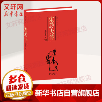 宋慈大傳 宋慈大傳