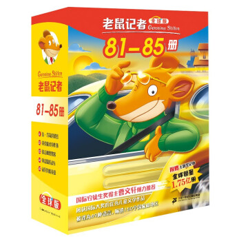 老鼠記者 老鼠記者