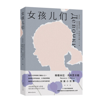 女孩兒們 女孩兒們