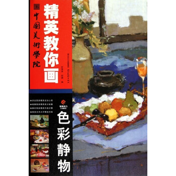 色彩靜物 色彩靜物