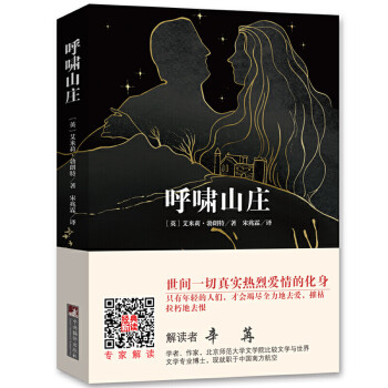 呼嘯山莊 呼嘯山莊
