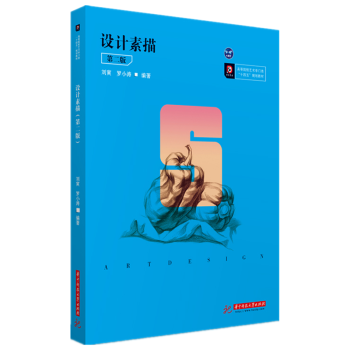 設計素描 設計素描