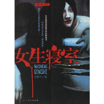 女生寢室 女生寢室