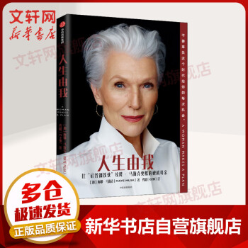 人生由我 人生由我