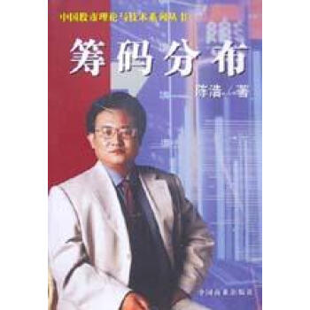 籌碼分布 籌碼分布