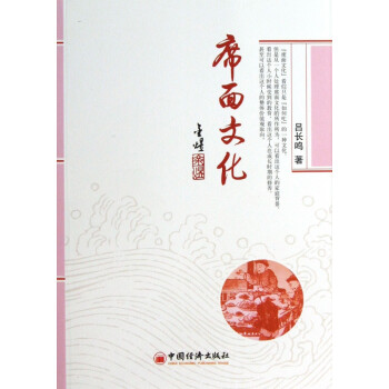 席面文化 席面文化