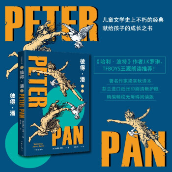 彼得.潘 彼得.潘
