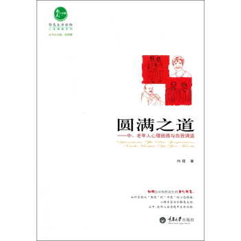 圓滿之道 圓滿之道