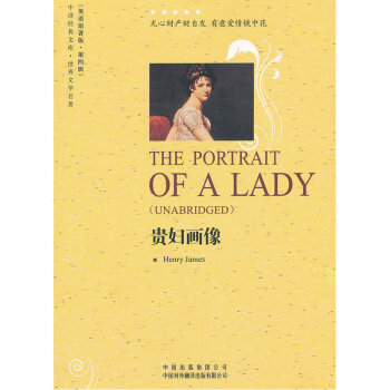貴婦畫像 貴婦畫像