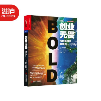 創業無畏 創業無畏